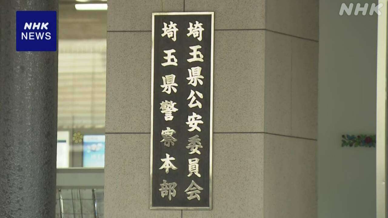 路上で女性の体触ったか 警視庁の警部補を逮捕 容疑否認 埼玉