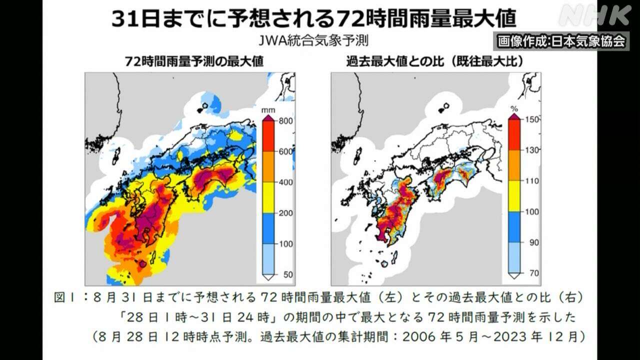 台風10号 九州四国の雨量 過去最多の2倍の可能性 日本気象協会