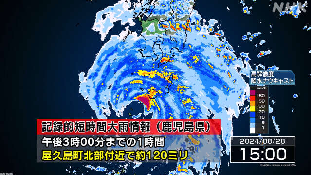 鹿児島 屋久島町北部付近で記録的な大雨 災害の危険迫る