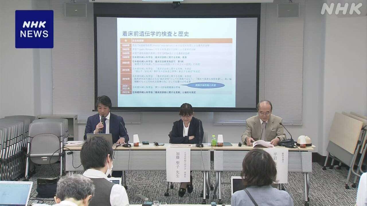 遺伝性の重い病気調べる着床前診断の対象 目のがんなど初承認