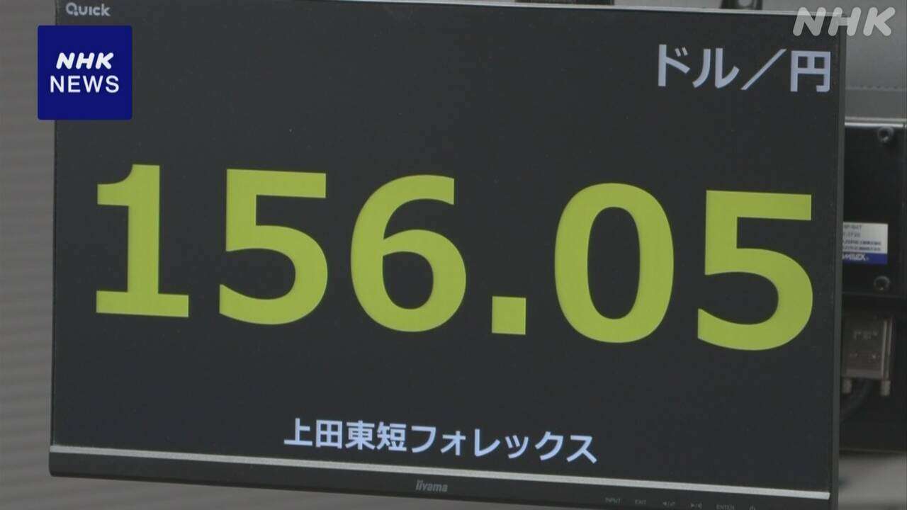 円相場 値下がり トランプ大統領 中国への追加関税検討で