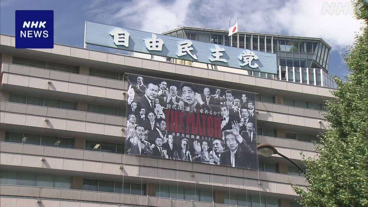 自民総裁選 告示を1週間後に控え 論戦に向けた準備が本格化