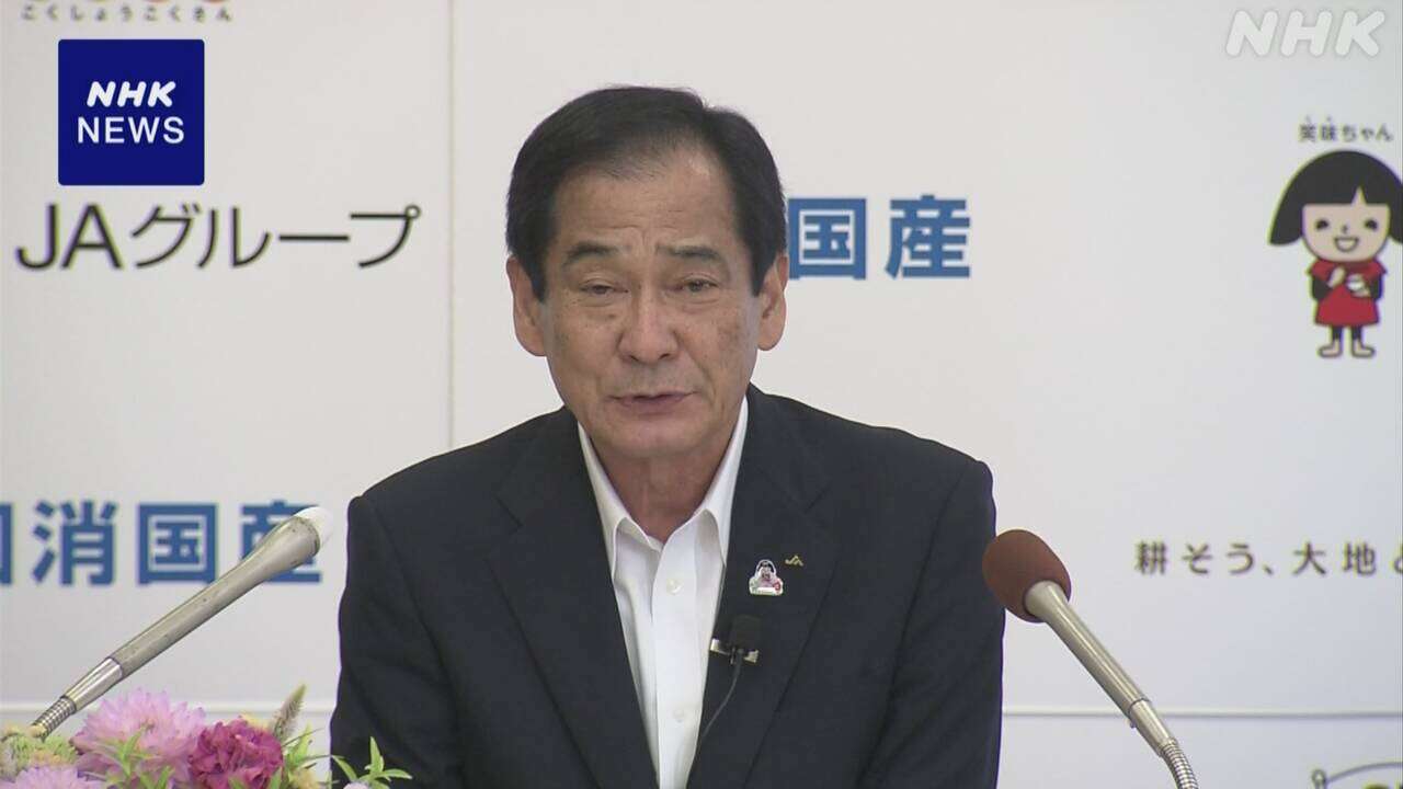 ことしの新米の値上がり見込みに“理解を” JA全中 山野会長