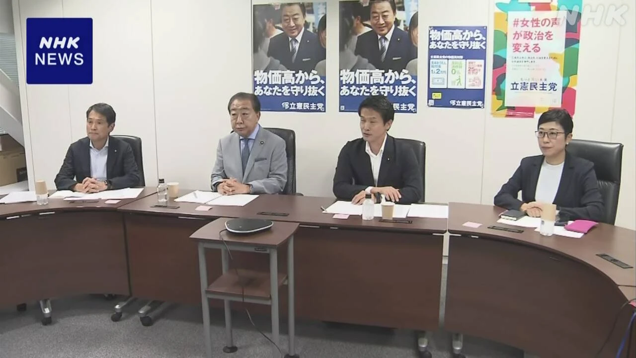 立民 参院選の総括案めぐり 地方組織の幹部ら厳しい内容求める