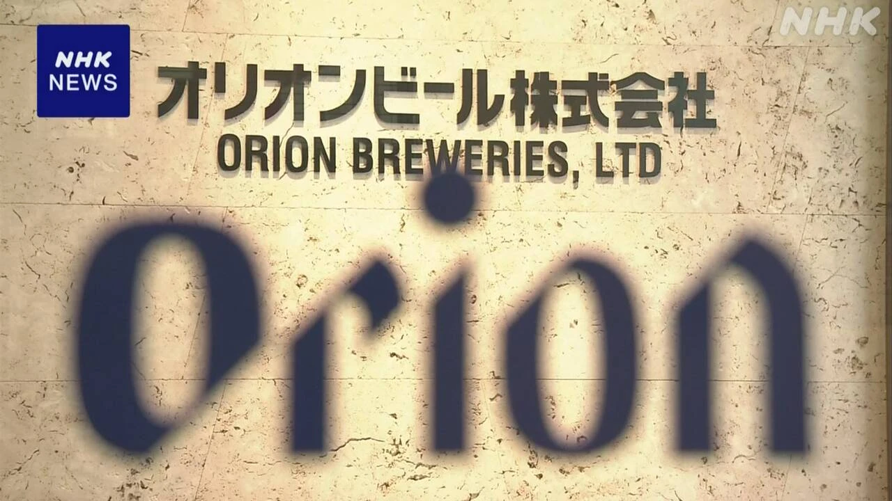 オリオンビール 9月に東証プライム上場へ 沖縄の製造業では初