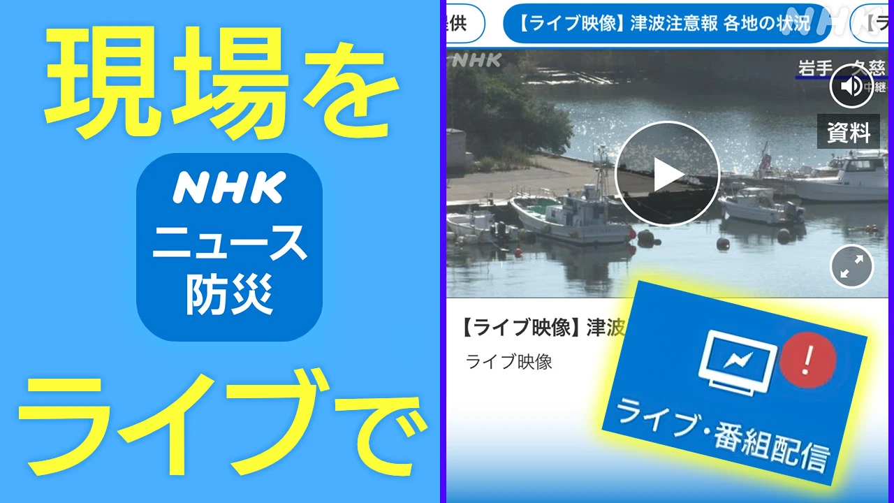 会見 速報ニュース ライブ映像は NHK ニュース・防災アプリで