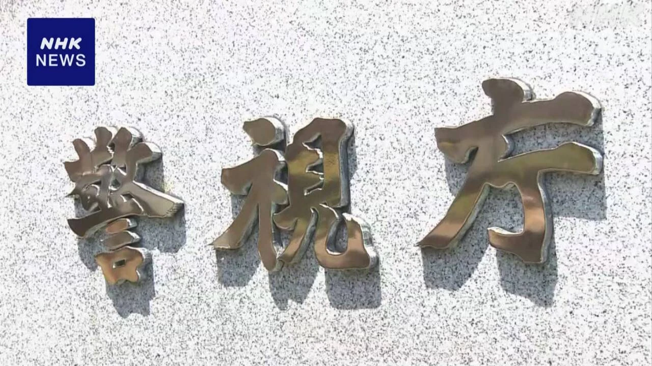 違法スカウトグループ幹部ら逮捕 暴力団員に現金支払った疑い