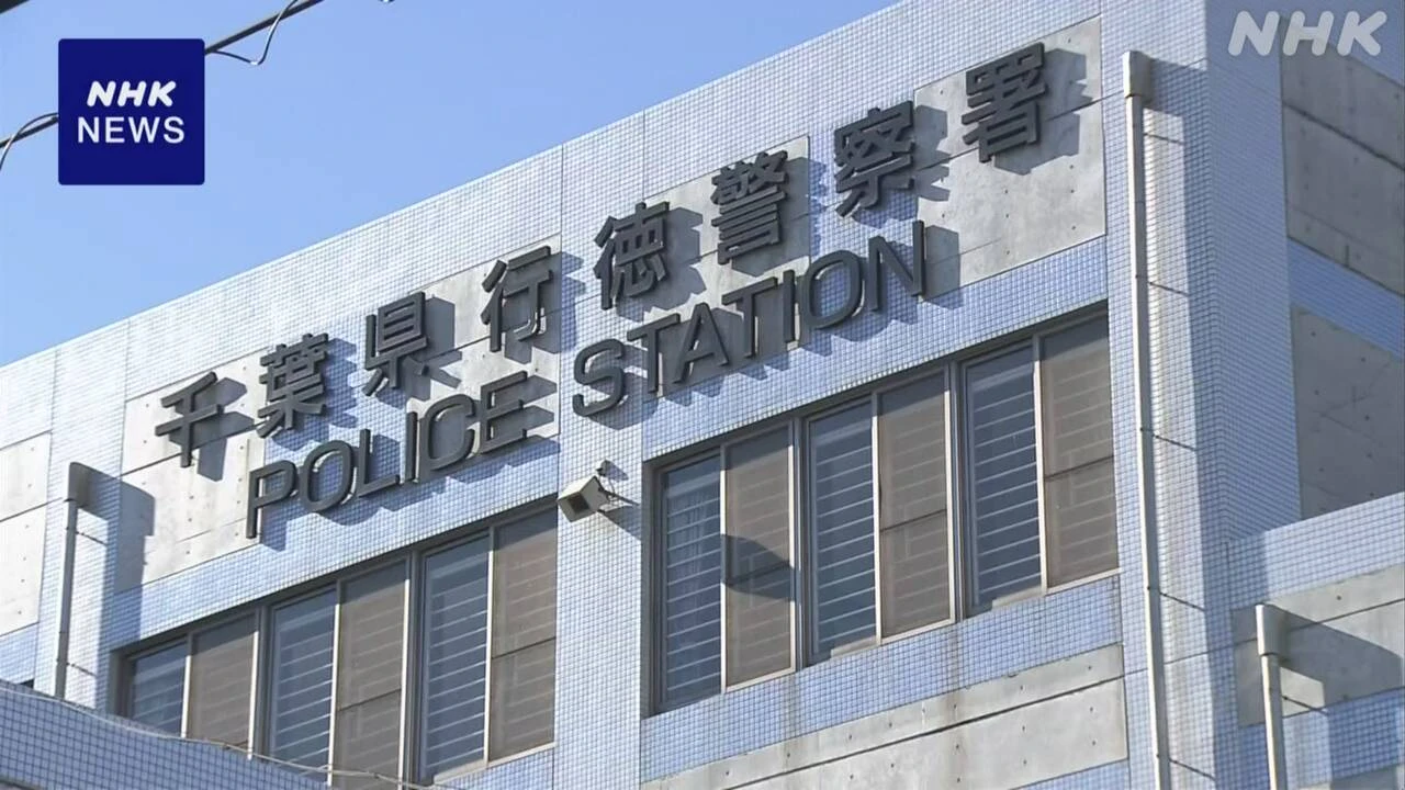 千葉 市川の男性 AI株式分析投資詐欺で1億8000万円余の被害に