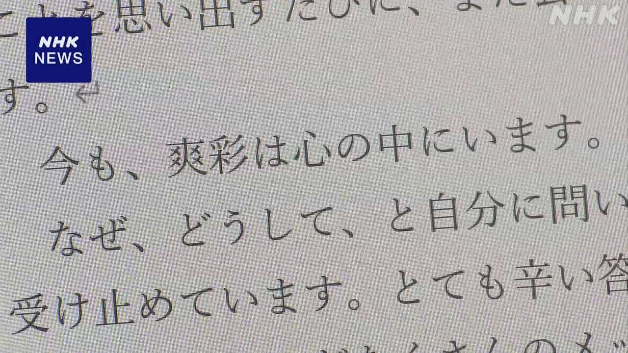 旭川 女子中学生いじめ自殺問題 再調査結果に母親が心境明かす