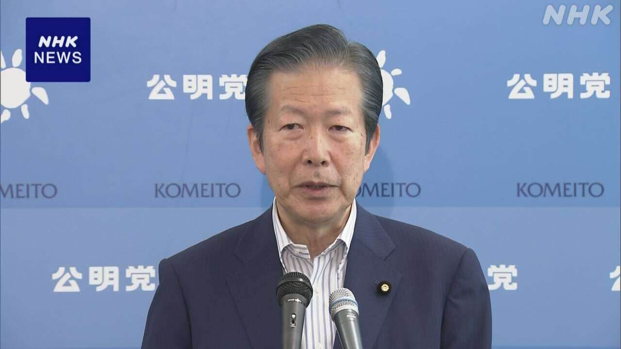 公明 山口代表 “党大会9月開催の方針” 続投の意向は明言せず