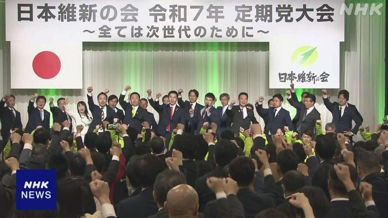 維新 党大会 “参院選で与党を過半数割れに” 活動方針を決定