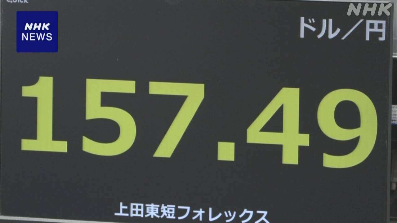 円相場 一時1ドル＝158円台半ば 去年7月以来の円安水準