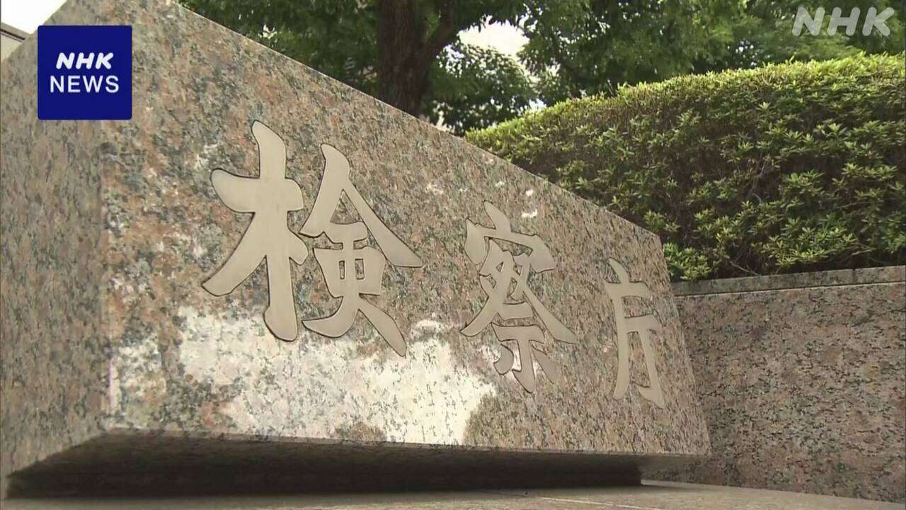 4歳次女ら中毒死事件 夫婦を父親に対する殺人の罪で起訴