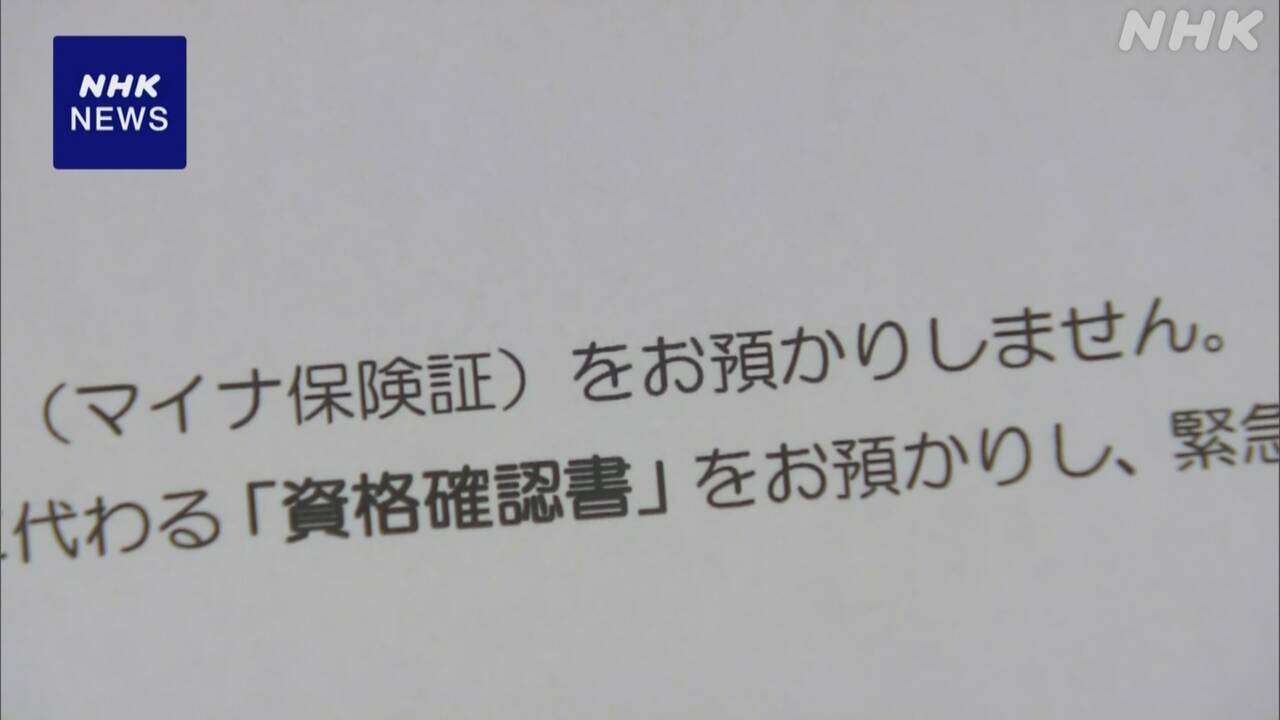 マイナ保険証 高齢者施設に戸惑い 預からない方針決めた施設も