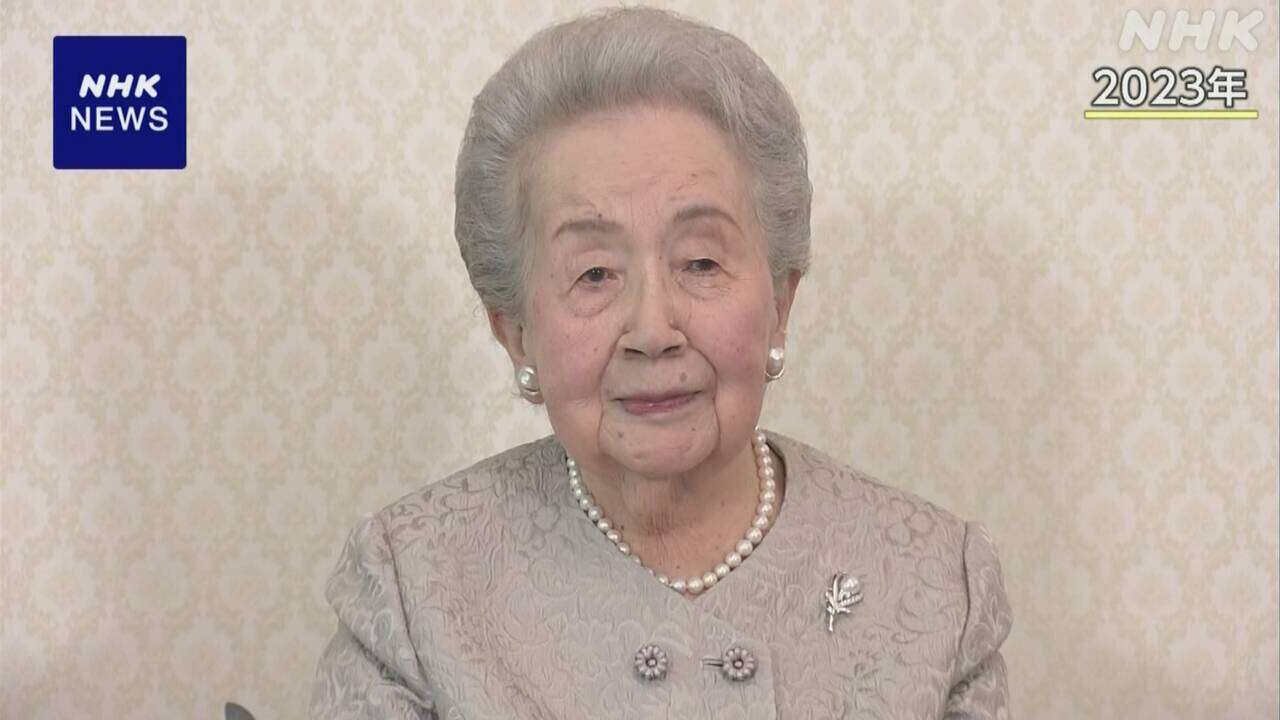 三笠宮妃の百合子さまご逝去 101歳 宮内庁関係者