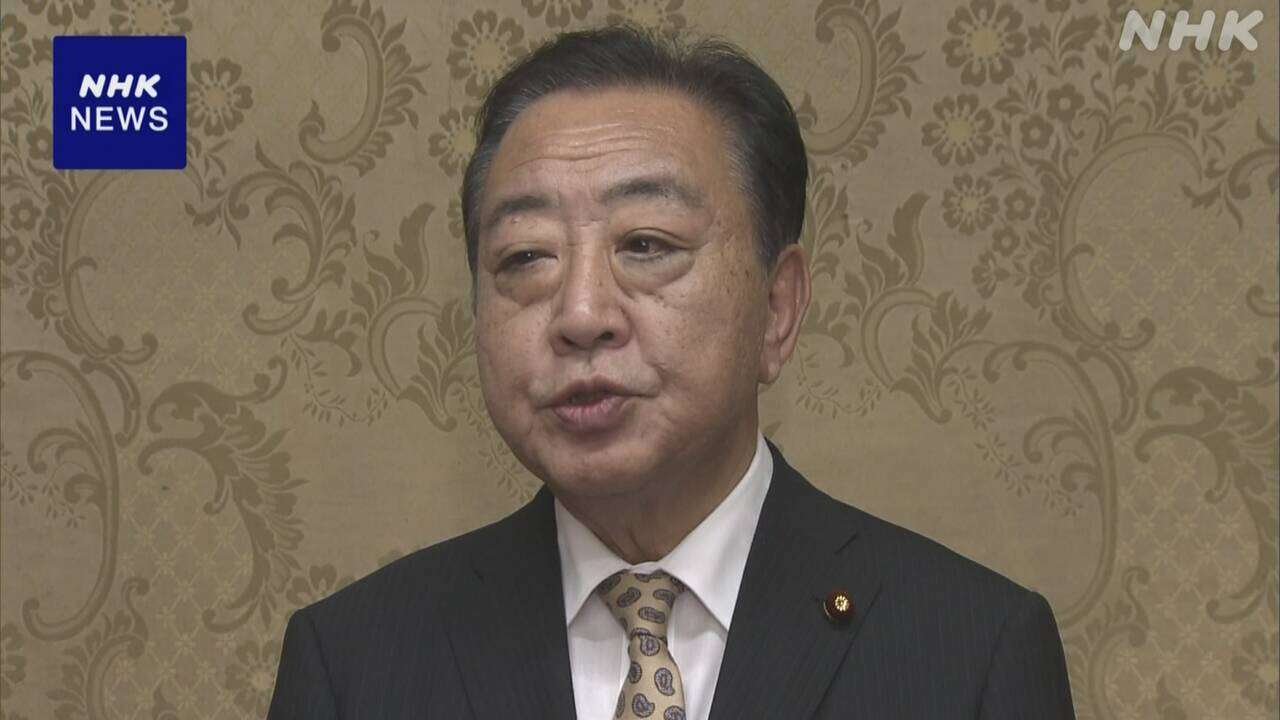 立民 野田代表 “女性皇族に加え配偶者や子どもに皇族身分を”