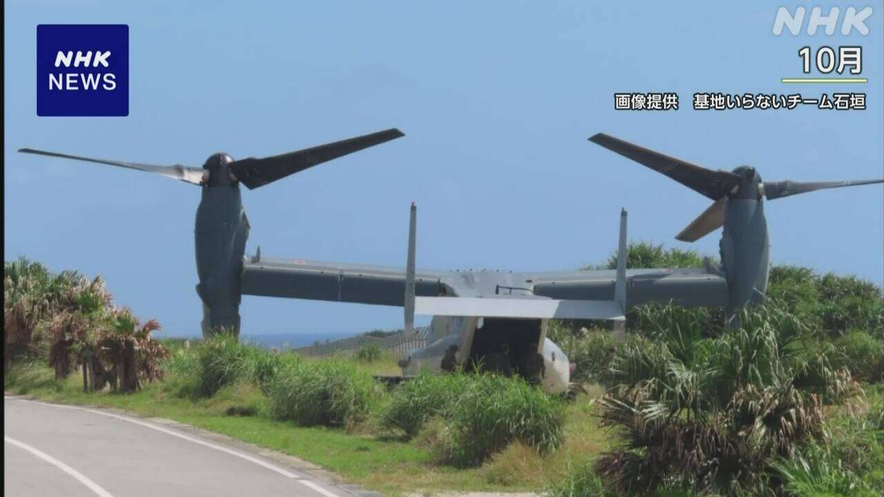 陸自 与那国駐屯地で事故起こしたオスプレイ 本州で整備へ