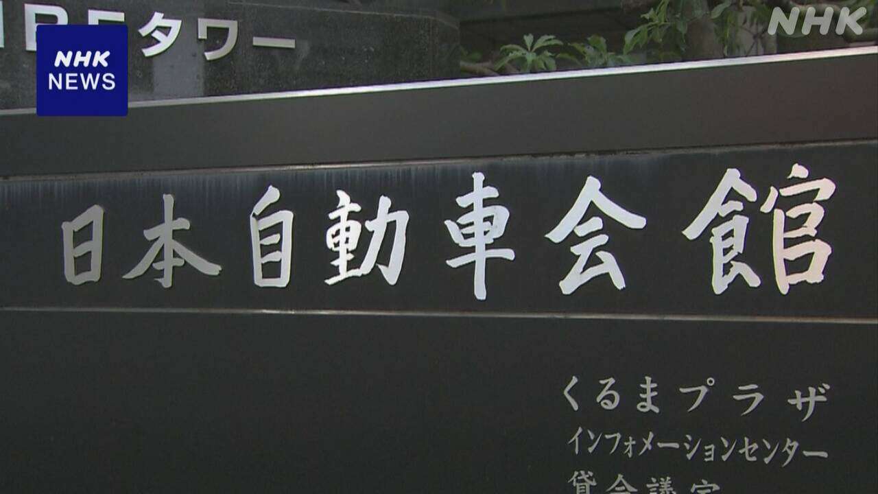 日本の自動車メーカー各社 EVやソフトウエア分野で連携強化へ