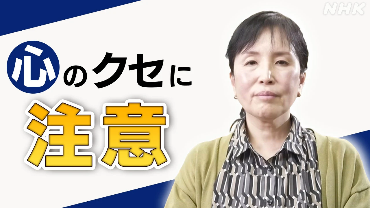選挙の前にたしかめて 私たちがだまされてしまうのはなぜ？