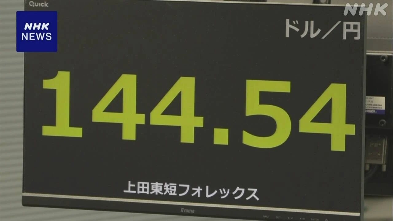 円相場 値下がり 米の景気減速の懸念後退でドルを買い戻す動き