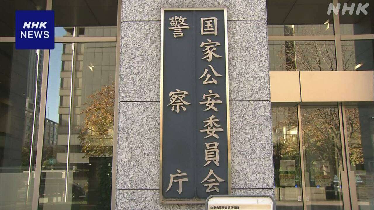 警察庁 闇バイト対策強化へ 今年度補正予算案に6億5000万円余