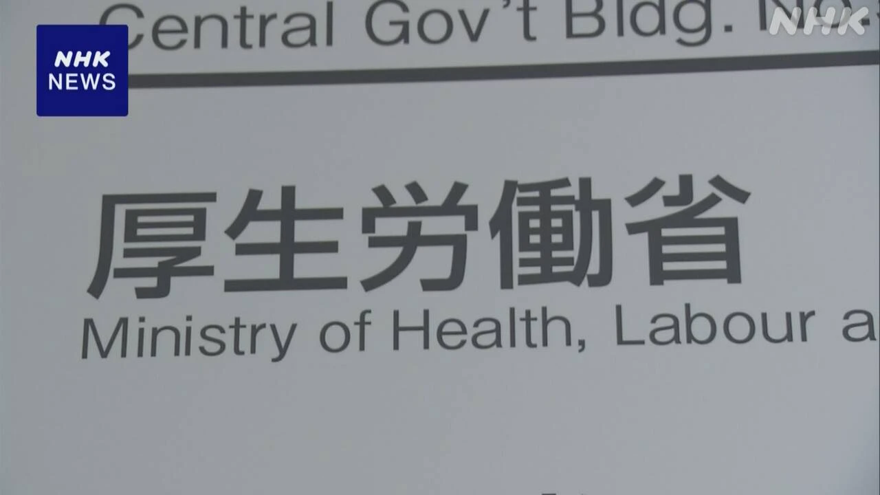 国民健康保険など一部の健康保険証 きょう有効期限迎える