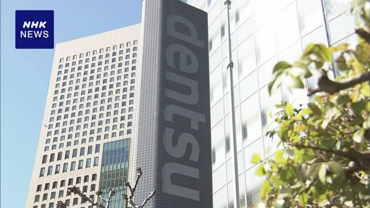 東京五輪談合事件 2審も電通グループに罰金3億円の有罪判決