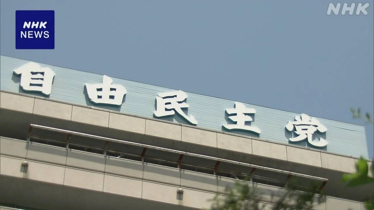 自民党 参院選の敗因分析する統括委員会 きょう初会合
