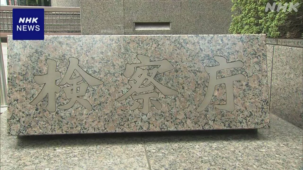 出版社の業務 妨害疑いで逮捕の芸能ライター不起訴に 東京地検