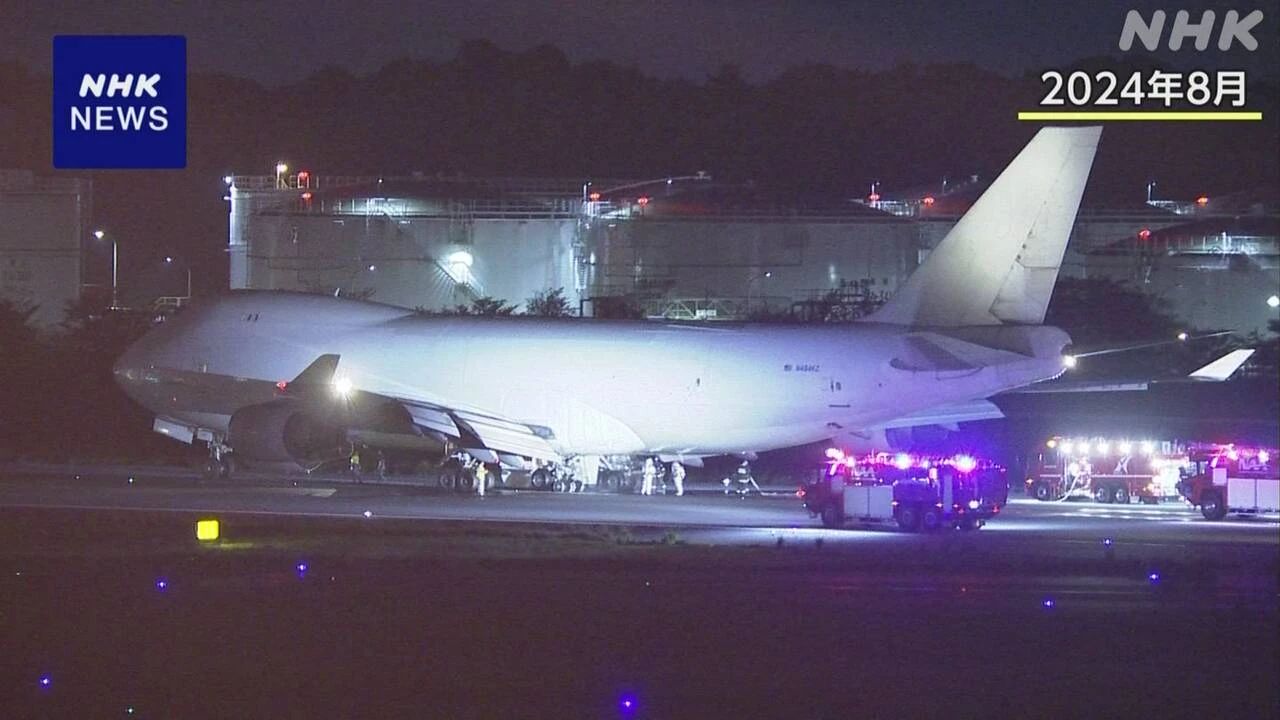 成田空港 緊急着陸の貨物機に損傷確認 運輸安全委が報告書