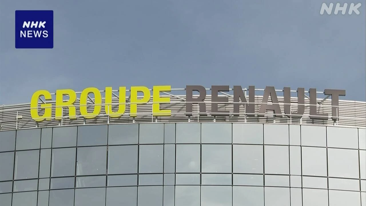 フランス 自動車 ルノー 上半期決算 約1兆9000億円の赤字