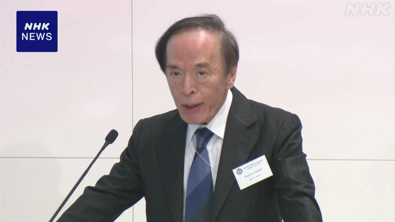 日銀 植田総裁“関税措置の不確実性高い 利上げ慎重に判断を”