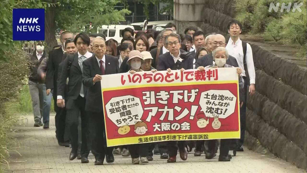 生活保護支給額引き下げ裁判 6月27日 最高裁判決へ
