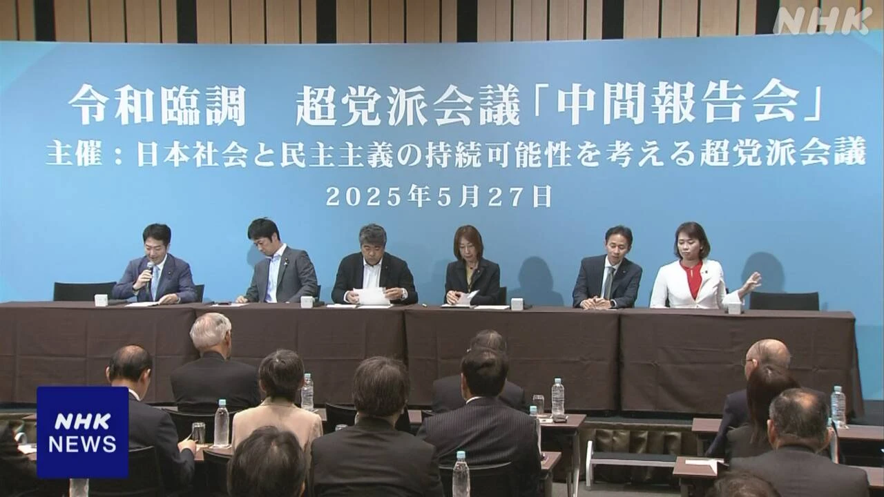 「令和臨調」と連携 国会議員有志 政治改革や社会保障など提言