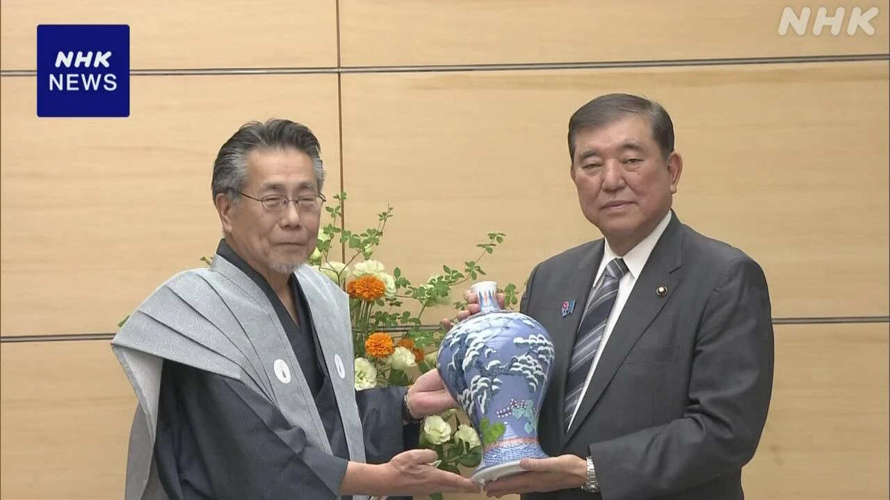 佐賀「鍋島焼」PR 山口知事らが石破首相につぼを贈る