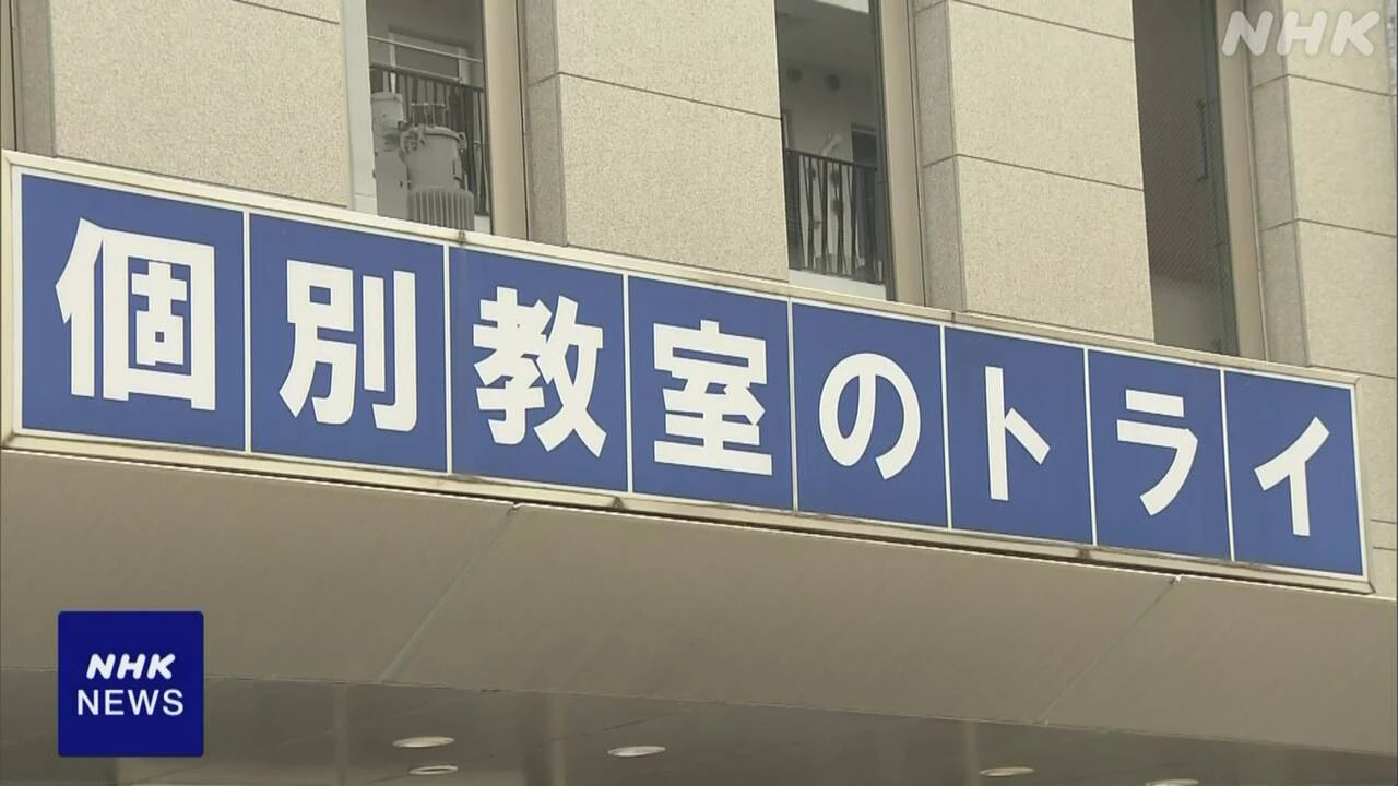 水俣病 教材に事実と異なる記述 環境省が経緯の説明を求める