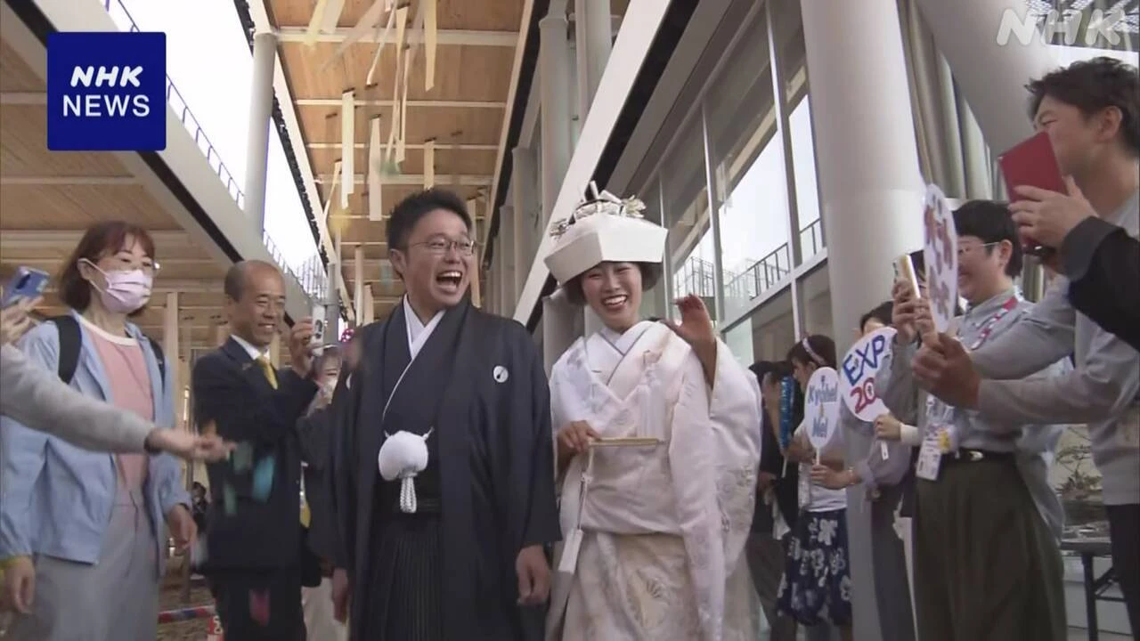 大阪・関西万博の会場内で2組の結婚式