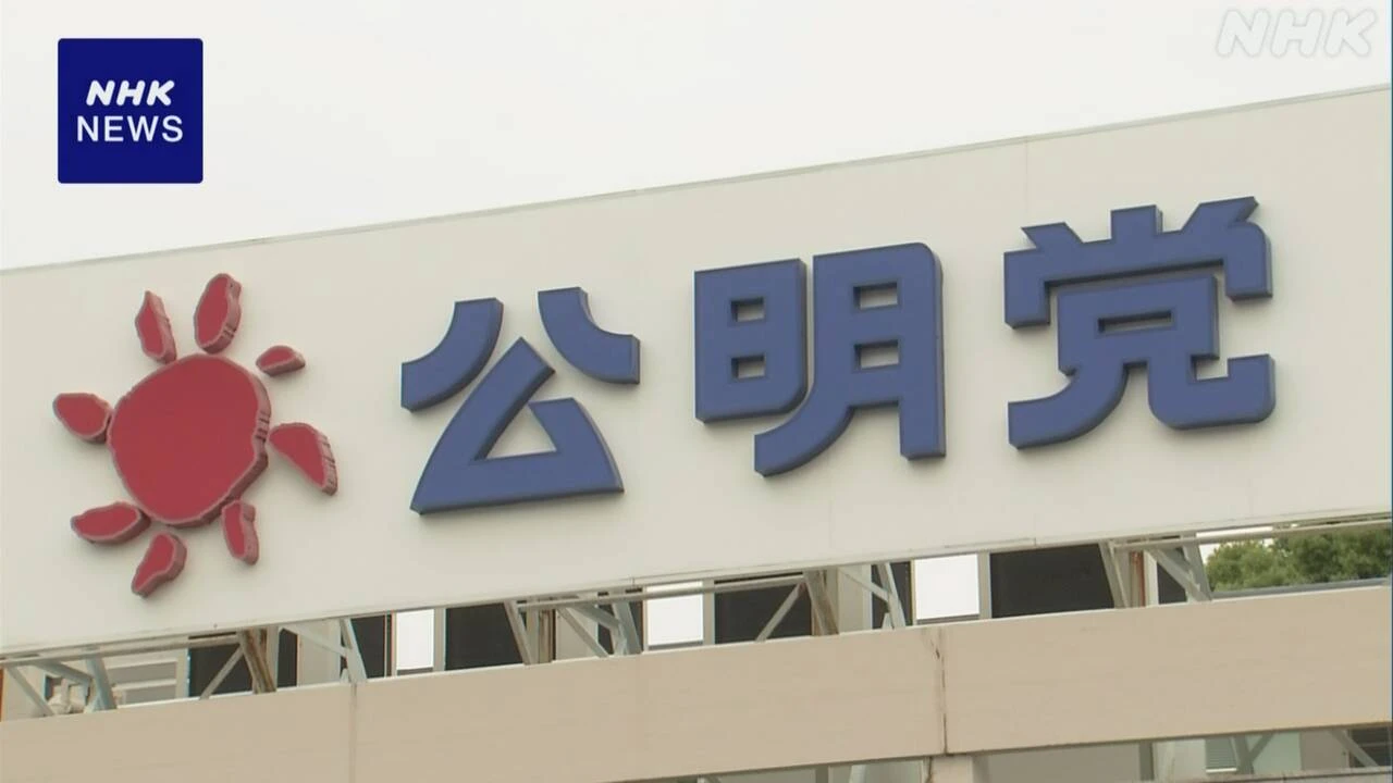 公明 参院選 全員当選で党勢回復のきっかけにしたい考え