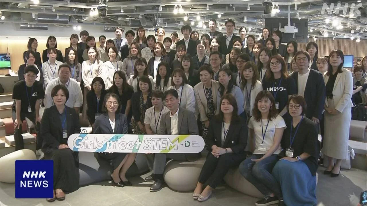 “理系学ぶ女性増加へ”企業どうしで女子中高生向け活動を紹介