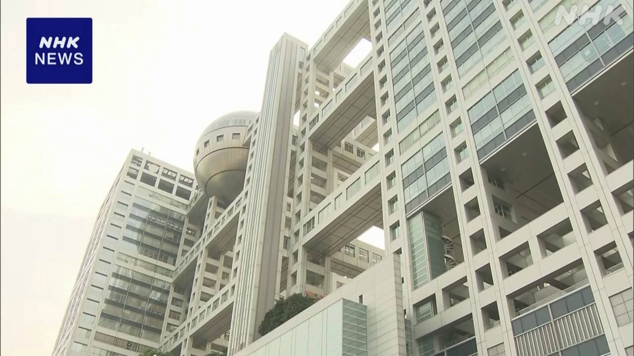 フジ第三者委「調査報告書の事実認定は適切」中居氏側に回答