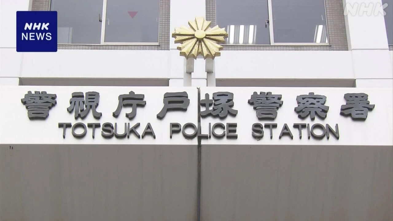 美容機器メーカーの預金口座から約8000万円着服か 容疑者逮捕