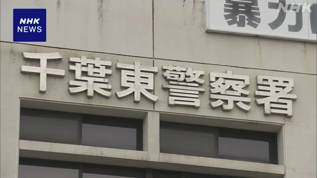 千葉 赤ちゃんの遺体遺棄疑いで逮捕の母親 殺害の疑いで再逮捕