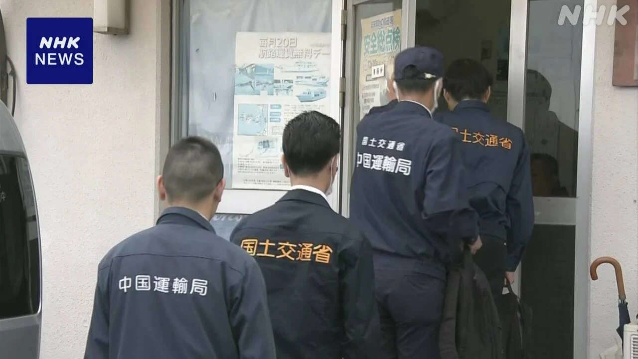 高松沖の船舶火災 船所有会社に国が立ち入り検査 岡山