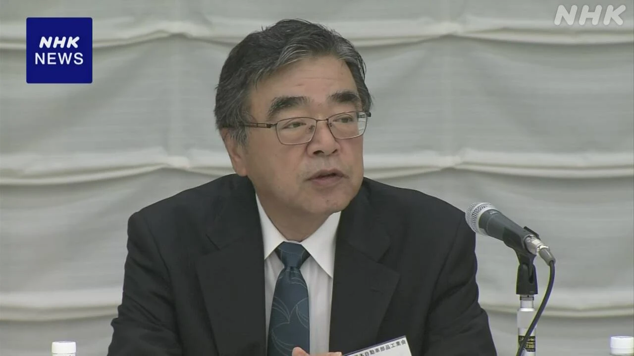日本自動車部品工業会 会長“国内生産維持へ 政府支援求める”