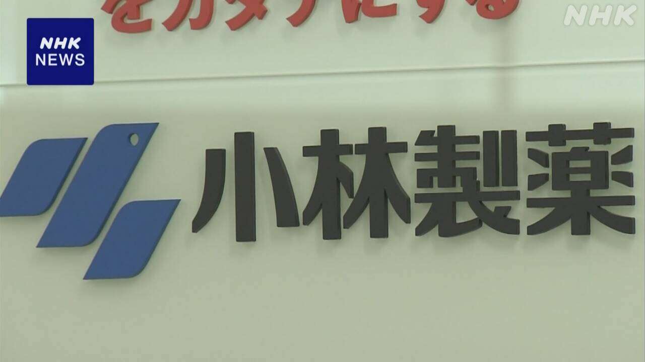 小林製薬 山根社長退任へ 後任に豊田執行役員が昇格