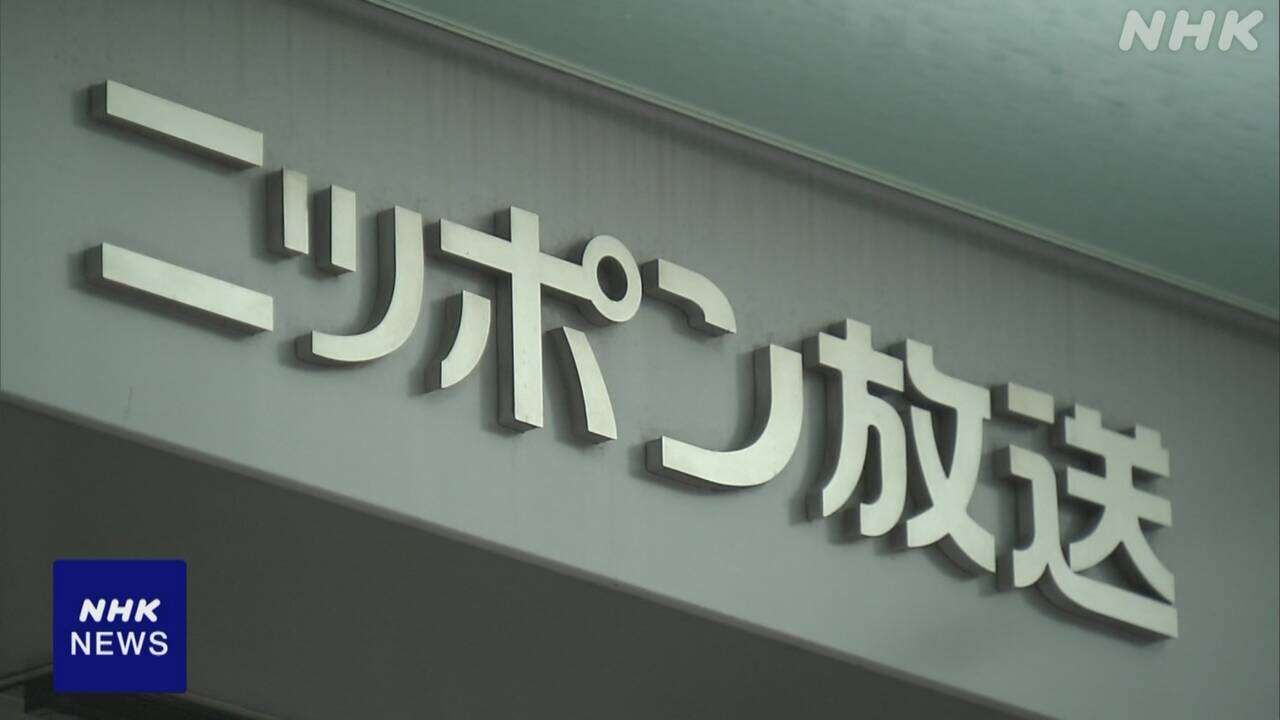 中居さんトラブル巡り出演のラジオ番組終了発表 ニッポン放送