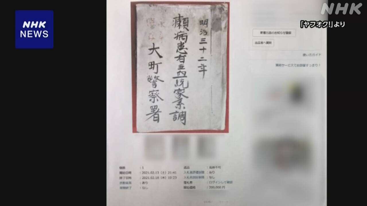 ハンセン病元患者などの公文書 管理が不十分なケースも 厚労省