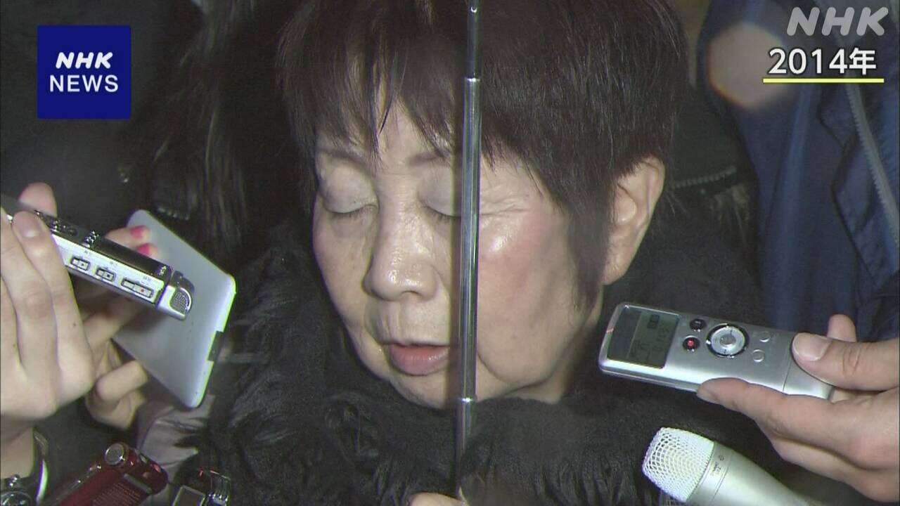 青酸連続殺人事件 筧千佐子死刑囚が死亡