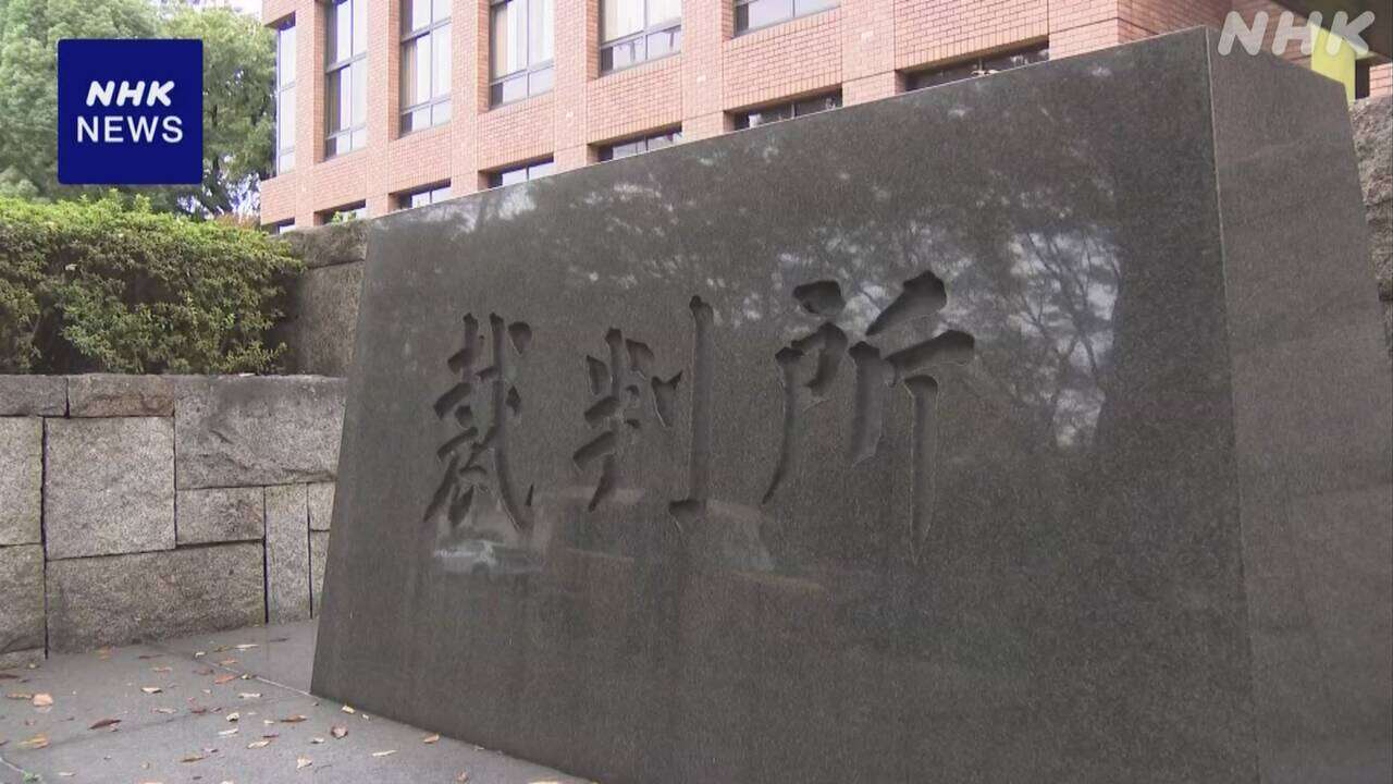 労基署の「遺族補償」不支給処分 取り消す判決 名古屋地裁