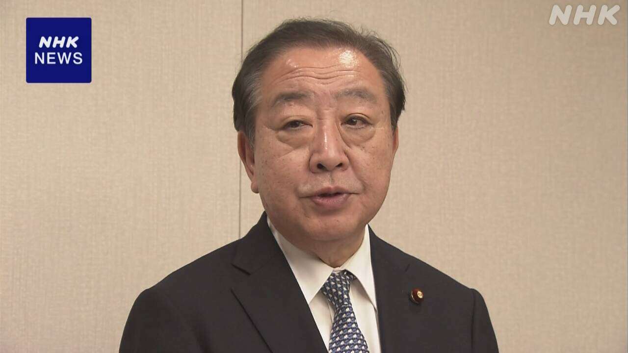 立民 野田代表「商品券 長年の慣習なら自民党として調査を」